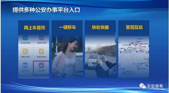 廣東警方創(chuàng)新推出互聯(lián)網(wǎng)行車服務(wù)，車管所服務(wù)延伸至高德地圖平臺