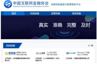 邦幫堂 互金大潮中發展與突圍的主力軍